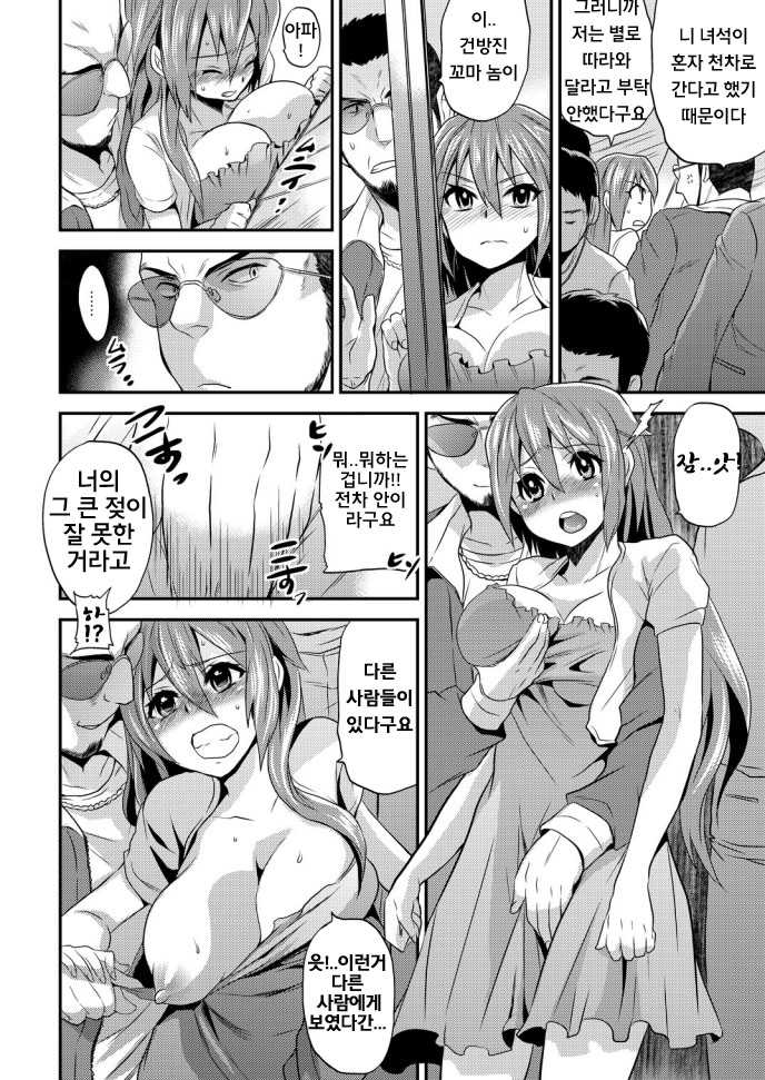 [Hira Taira] Nyotaika Health de Bikun Bikun ★ Ore no Omame ga Chou Binkan! 2 [Korean] [Digital] - Page 11