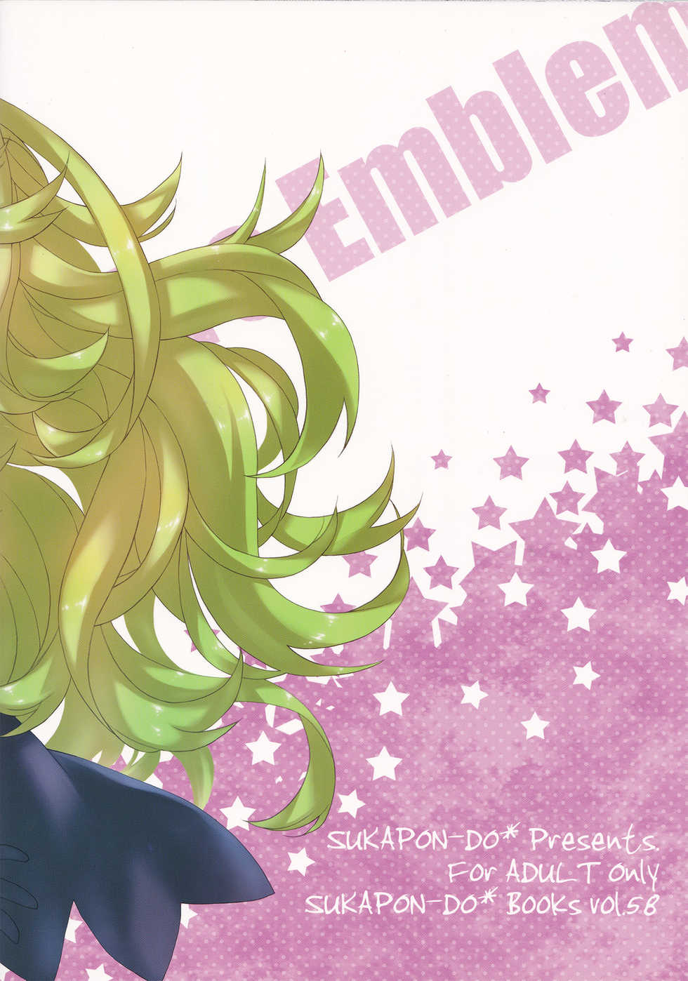 (C82) [SUKAPON-DO (Yano Takumi)] Amai Seikatsu (Fire Emblem Awakening) - Page 26