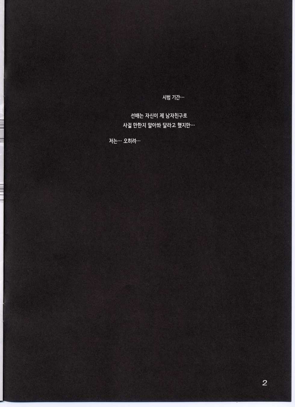 (C76) [G's studio (Kisaragi Gunma)] TETEO (Amagami) [Korean] - Page 2