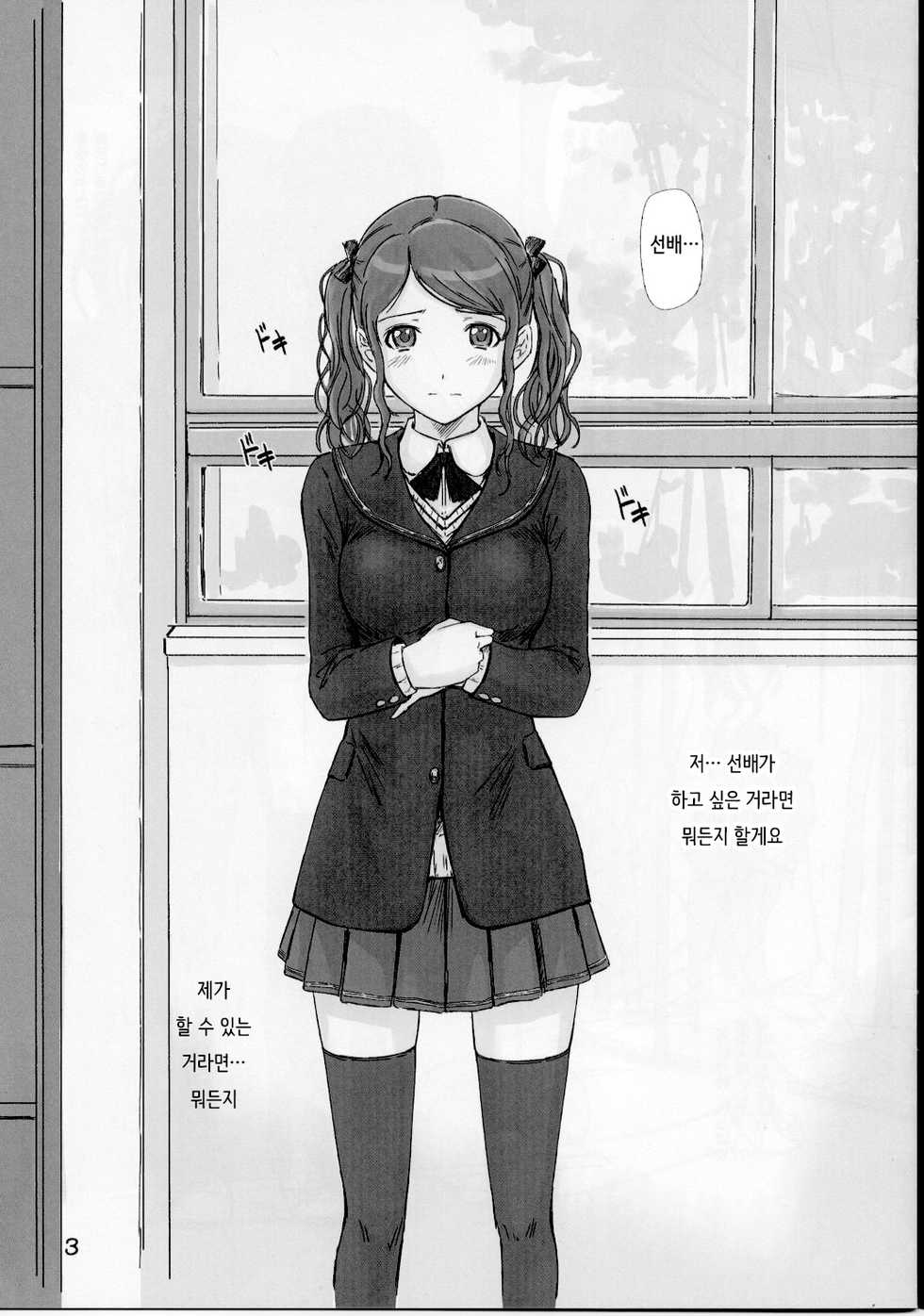 (C76) [G's studio (Kisaragi Gunma)] TETEO (Amagami) [Korean] - Page 3