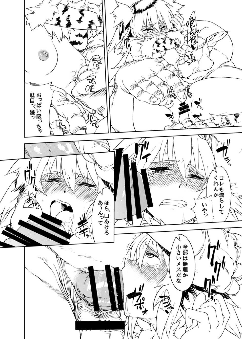 [Hitokumi (Manahito)] No stink (Sennen Sensou Aigis) [Digital] - Page 8