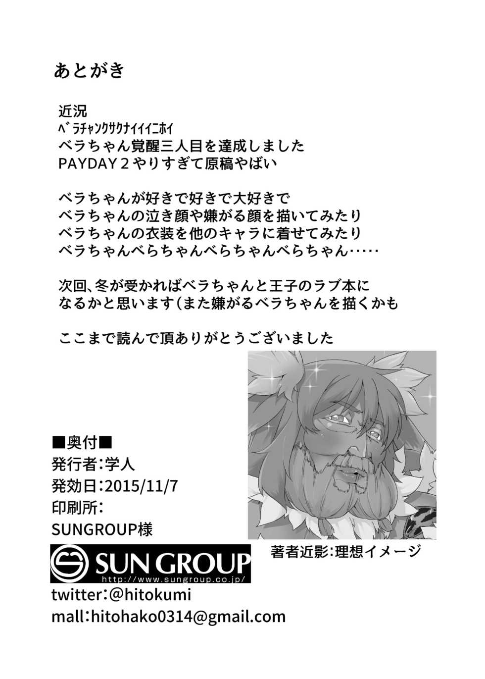 [Hitokumi (Manahito)] No stink (Sennen Sensou Aigis) [Digital] - Page 22