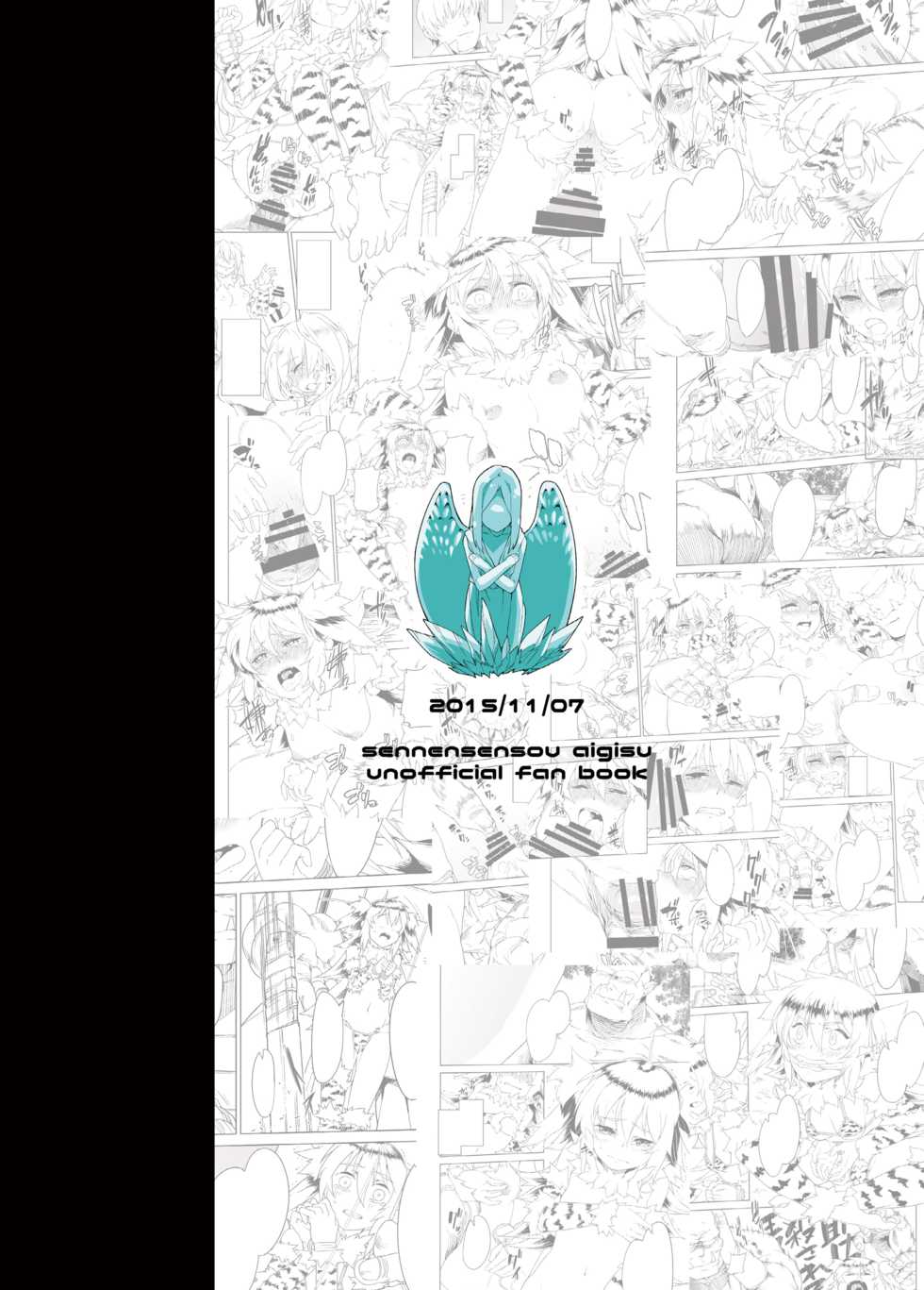 [Hitokumi (Manahito)] No stink (Sennen Sensou Aigis) [Digital] - Page 24