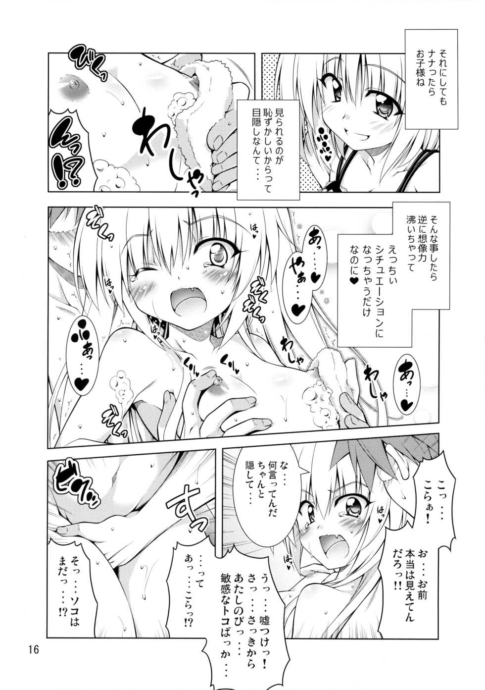 (C89) [BBG (Aoi Mikan)] Rito-san no Harem Seikatsu 2 (To LOVE-Ru Darkness) - Page 15