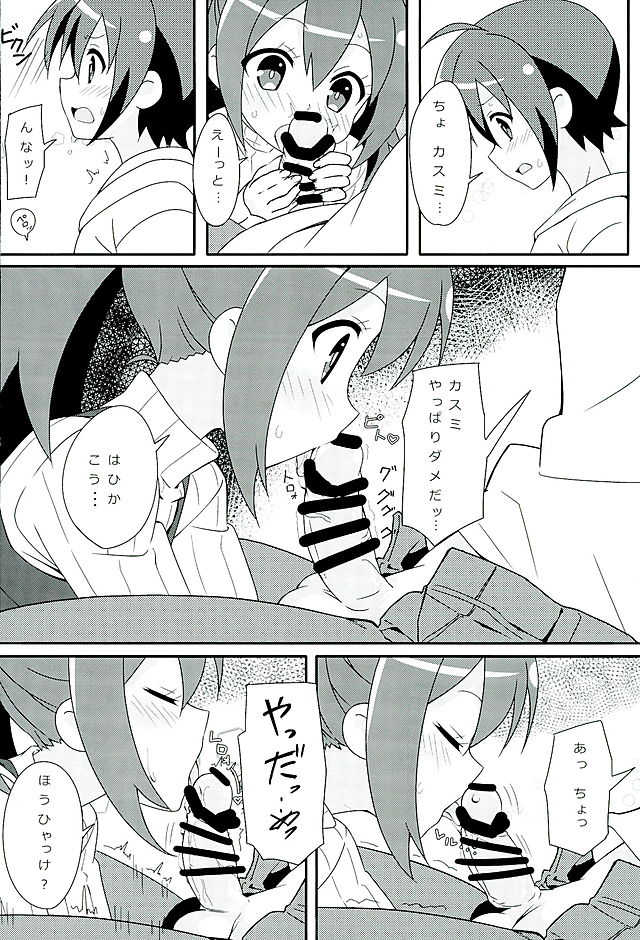 (C89) [Roppongi Shinjuu (Lewis)] HOT ROOM SERVICE (GJ-bu) - Page 9