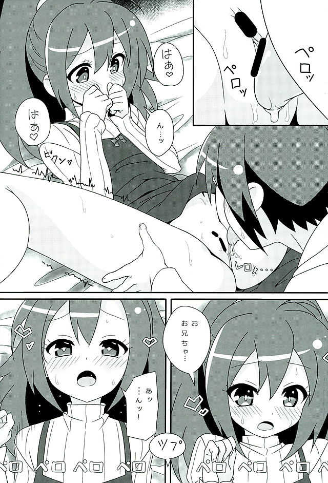 (C89) [Roppongi Shinjuu (Lewis)] HOT ROOM SERVICE (GJ-bu) - Page 14