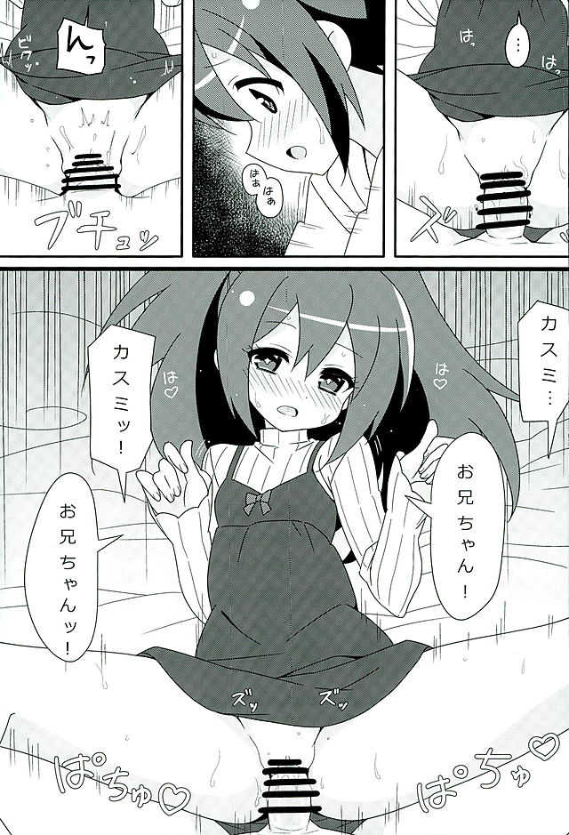 (C89) [Roppongi Shinjuu (Lewis)] HOT ROOM SERVICE (GJ-bu) - Page 18