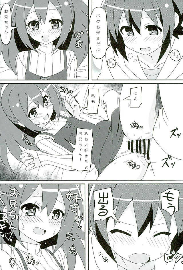 (C89) [Roppongi Shinjuu (Lewis)] HOT ROOM SERVICE (GJ-bu) - Page 21