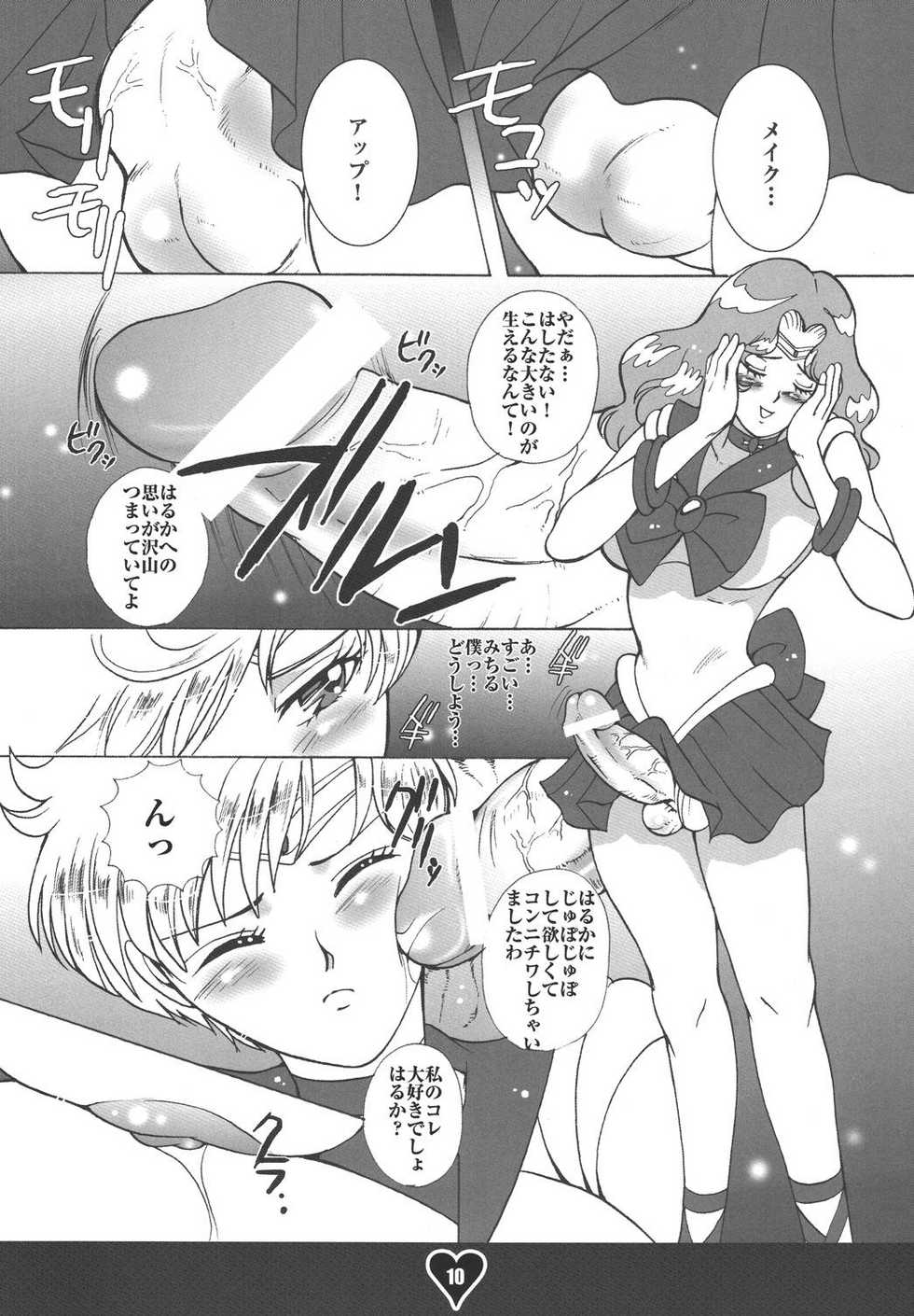 [Sugar & Honey (Sugar Milk, Mizuki Honey)] Chichi Ou (Bishoujo Senshi Sailor Moon) - Page 9