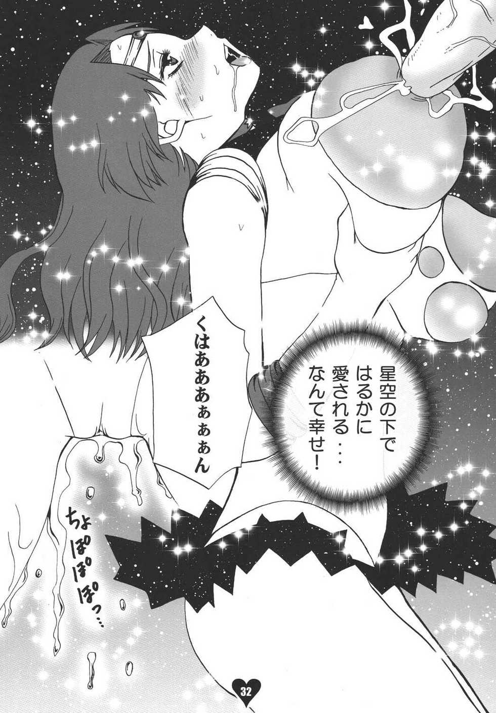 [Sugar & Honey (Sugar Milk, Mizuki Honey)] Chichi Ou (Bishoujo Senshi Sailor Moon) - Page 31