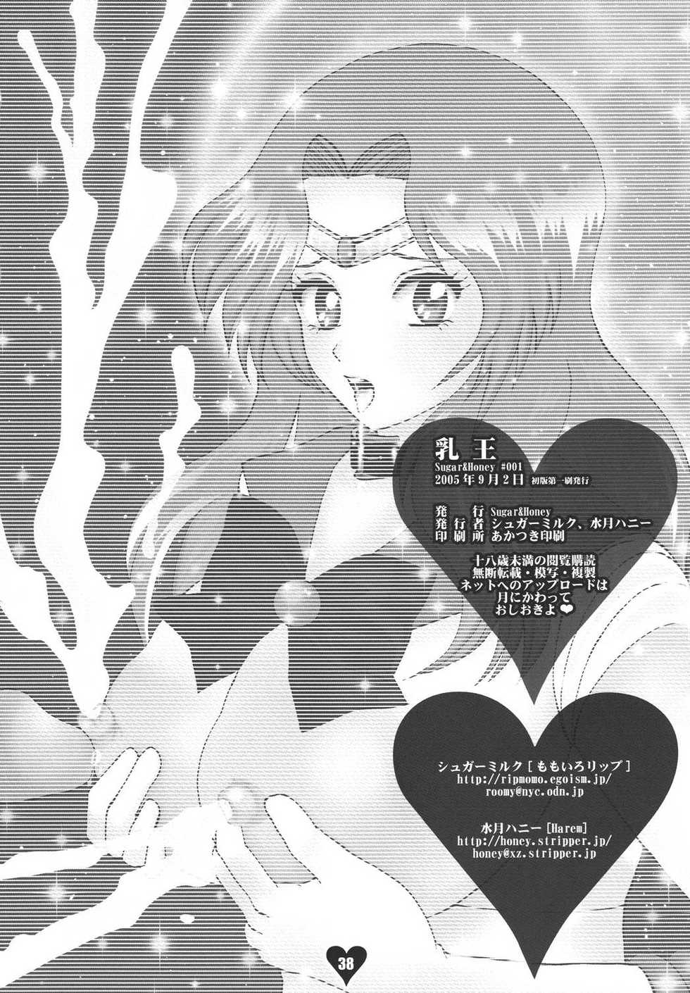 [Sugar & Honey (Sugar Milk, Mizuki Honey)] Chichi Ou (Bishoujo Senshi Sailor Moon) - Page 37