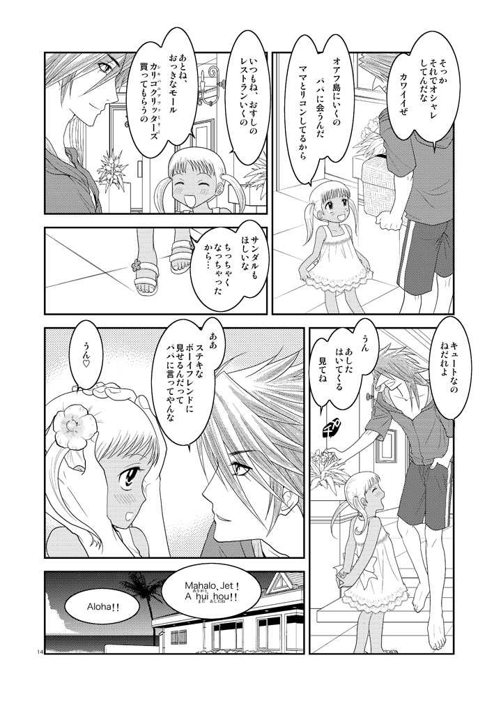 [Seinendoumei (U-K)] Are you chicken? (Cyborg 009) [Digital] - Page 13
