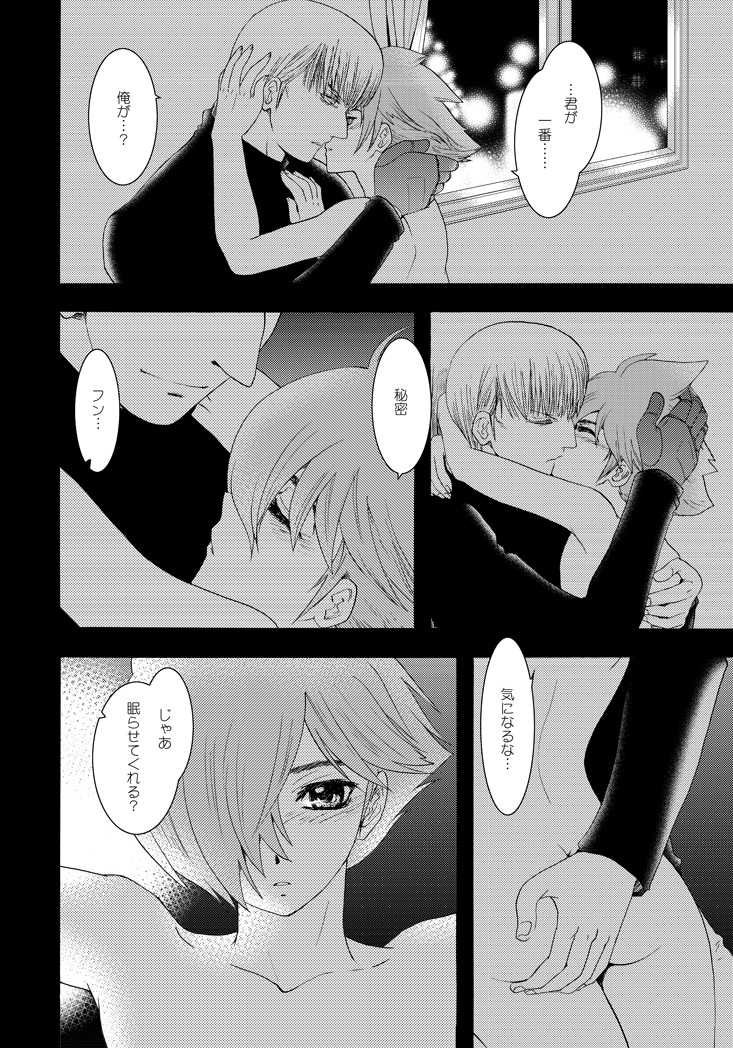 [Seinendoumei (U-K)] Wasureenu Yuki no Carnival (Cyborg 009) [Digital] - Page 25