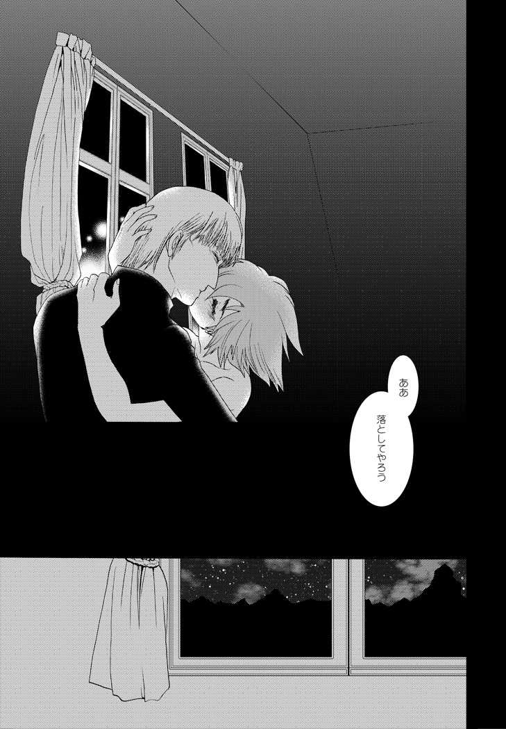 [Seinendoumei (U-K)] Wasureenu Yuki no Carnival (Cyborg 009) [Digital] - Page 26