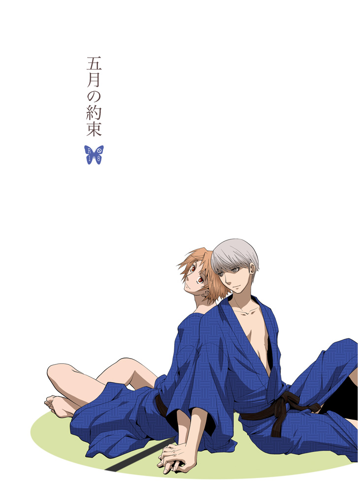 [mbc (U-K)] Gogatsu no Yakusoku (Persona 4) [Digital] - Page 1