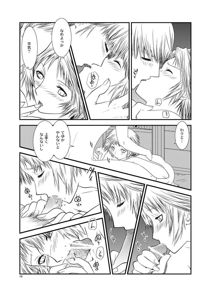 [mbc (U-K)] Getsuyoubi (Persona 4) [Digital] - Page 15