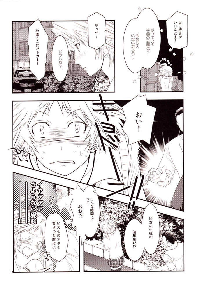 [mbc (U-K)] Enkoi. (Persona 4) [Digital] - Page 13