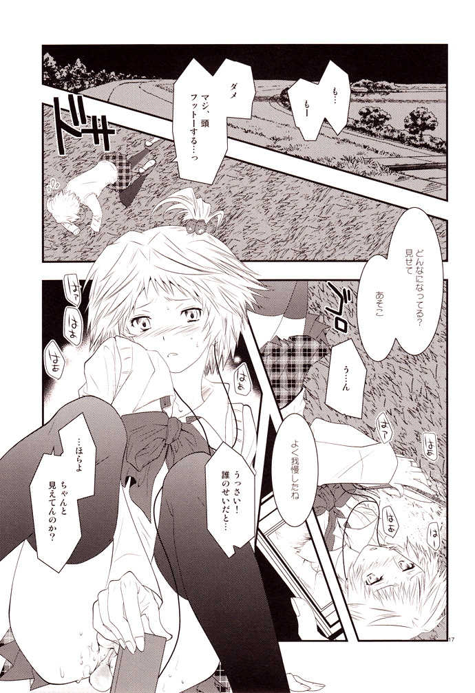 [mbc (U-K)] Enkoi. (Persona 4) [Digital] - Page 16