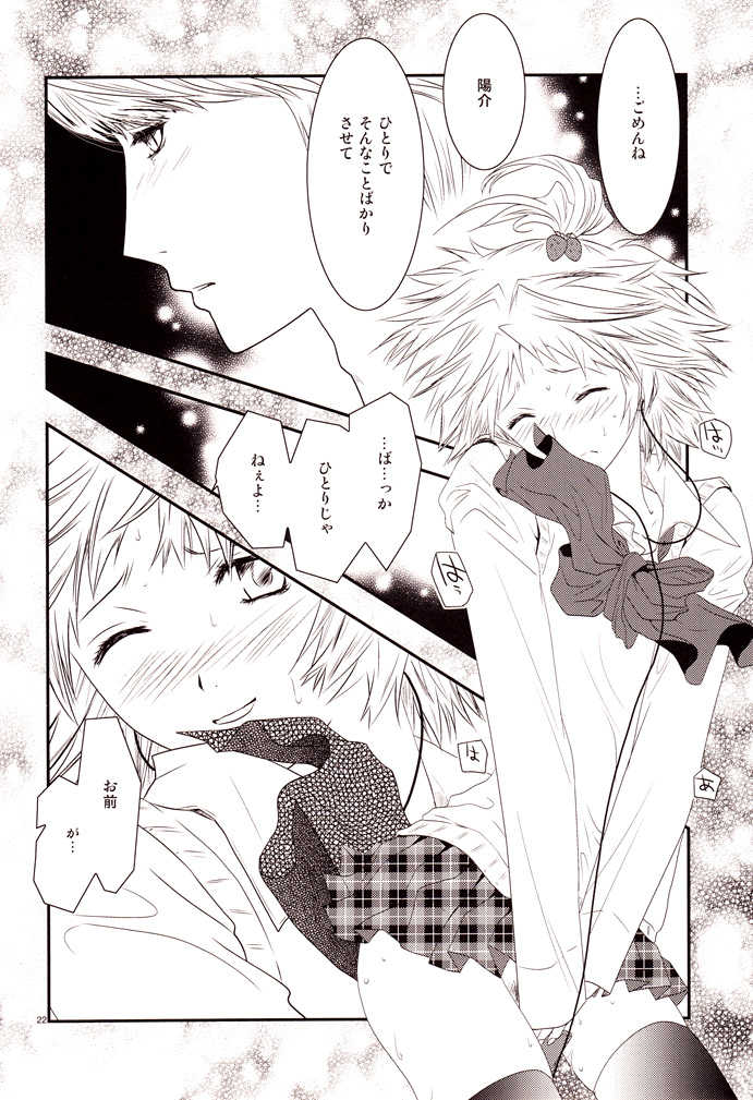 [mbc (U-K)] Enkoi. (Persona 4) [Digital] - Page 21