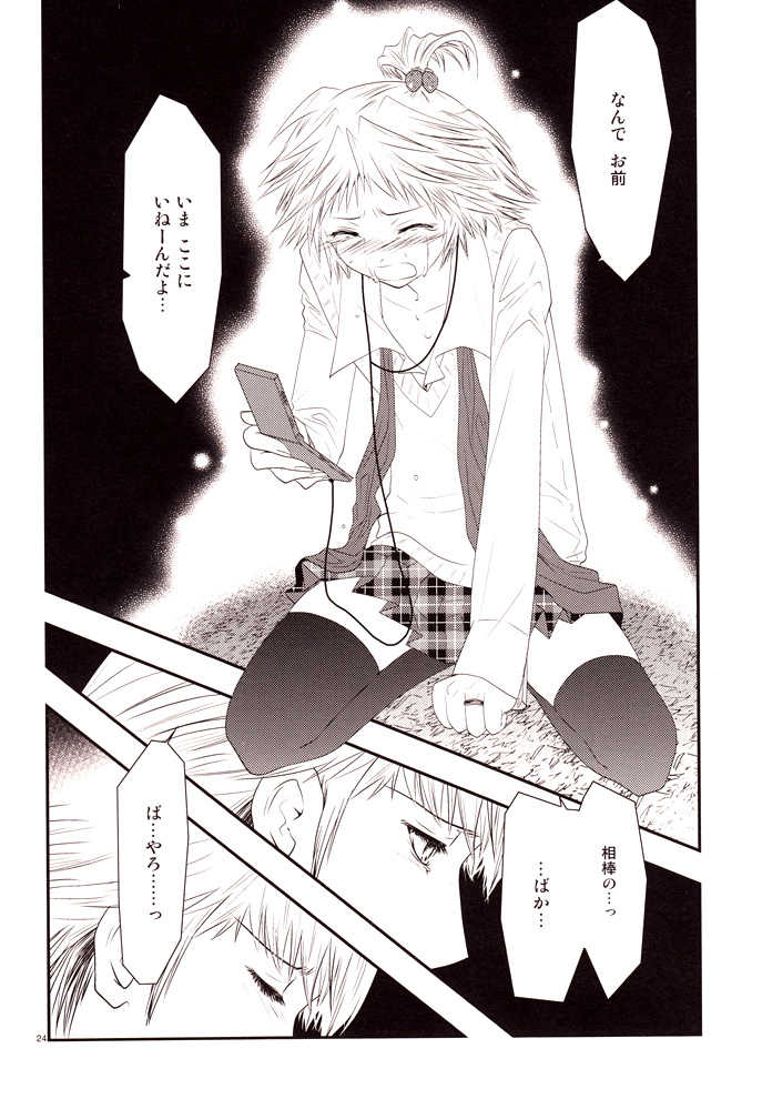 [mbc (U-K)] Enkoi. (Persona 4) [Digital] - Page 23