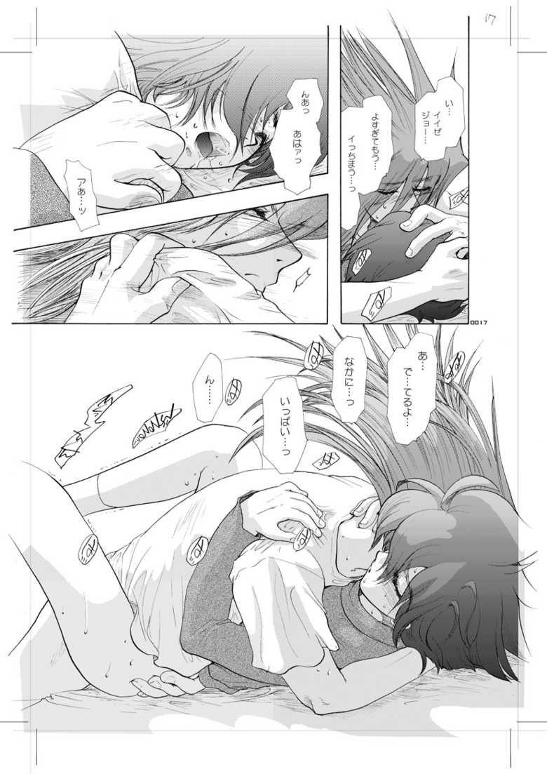 [Seinendoumei (U-K)] Seinen Doumei MODE. 8.5 (Cyborg 009) [Digital] - Page 16