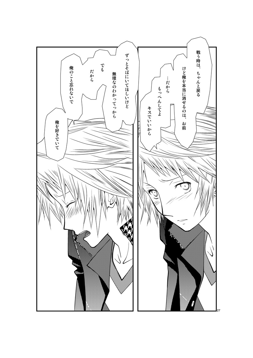 [mbc (U-K)] Saigo no Kiss (Persona 4) [Digital] - Page 26