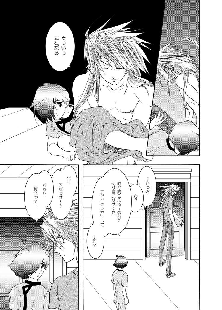 [Seinendoumei (U-K)] Seinen Doumei MODE. EF (Cyborg 009) [Digital] - Page 22