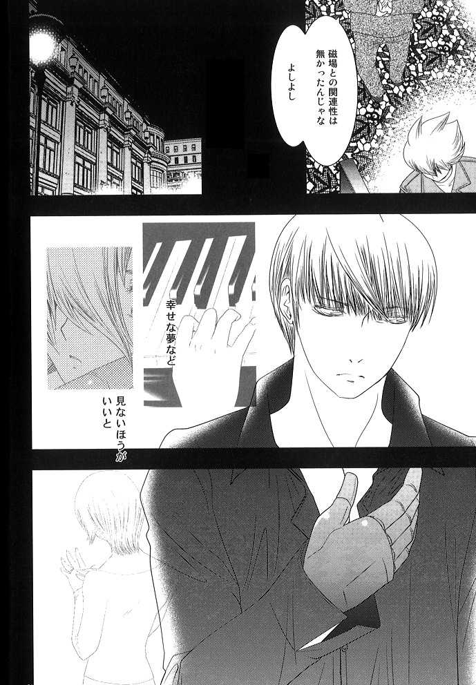 [Seinendoumei (U-K)] Kimi no Idaku Symphony (Cyborg 009) [Digital] - Page 23