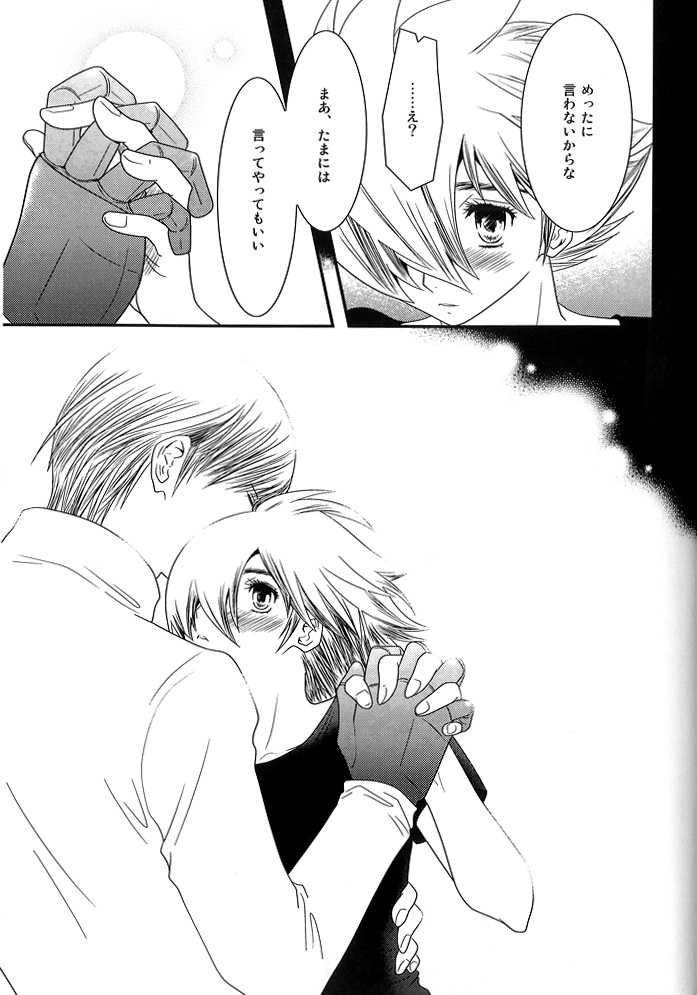 [Seinendoumei (U-K)] Kimi no Idaku Symphony (Cyborg 009) [Digital] - Page 30