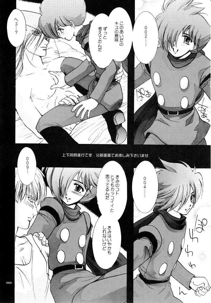 [Seinendoumei (U-K)] Seinen Doumei MODE.1.5 (Cyborg 009) [Digital] [Incomplete] - Page 5