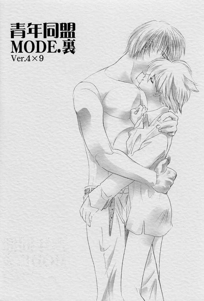 [Seinendoumei (U-K)] Seinen Doumei MODE. Ura (Cyborg 009) [Digital] - Page 33