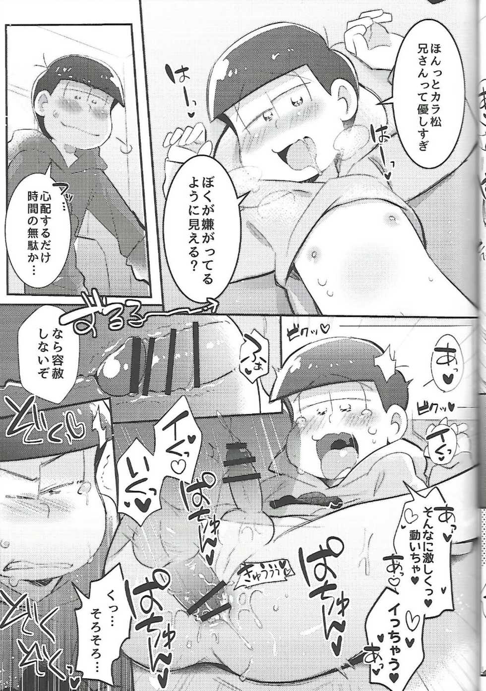 (Kahou wa Nete Matsu) [Nurumayu EX (Yuuma)] Let's Secross!! (Osomatsu-san) - Page 16