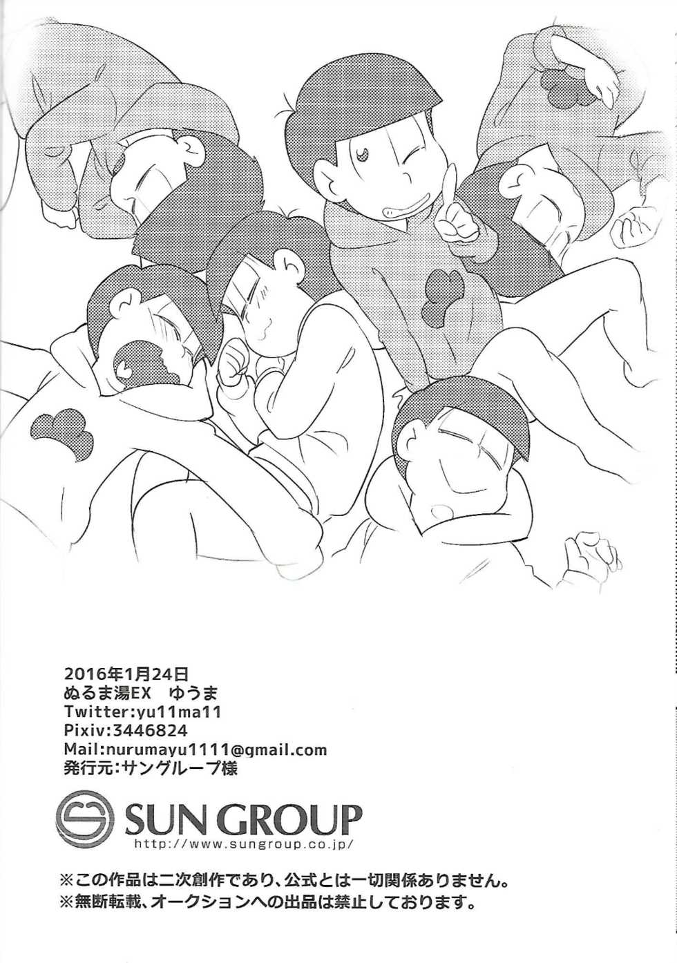 (Kahou wa Nete Matsu) [Nurumayu EX (Yuuma)] Let's Secross!! (Osomatsu-san) - Page 31