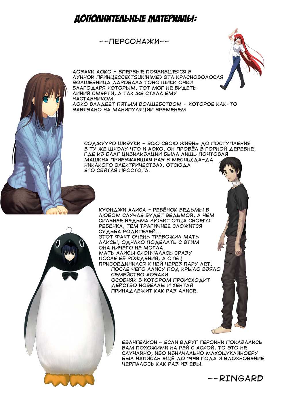 (C83) [Aigamodou (Ayakawa Riku)] Mahou Tsukai no Yotogi 2 | Потрахушки чародеек 2 (Mahou Tsukai no Yoru) [Russian] [RINGARD] - Page 28