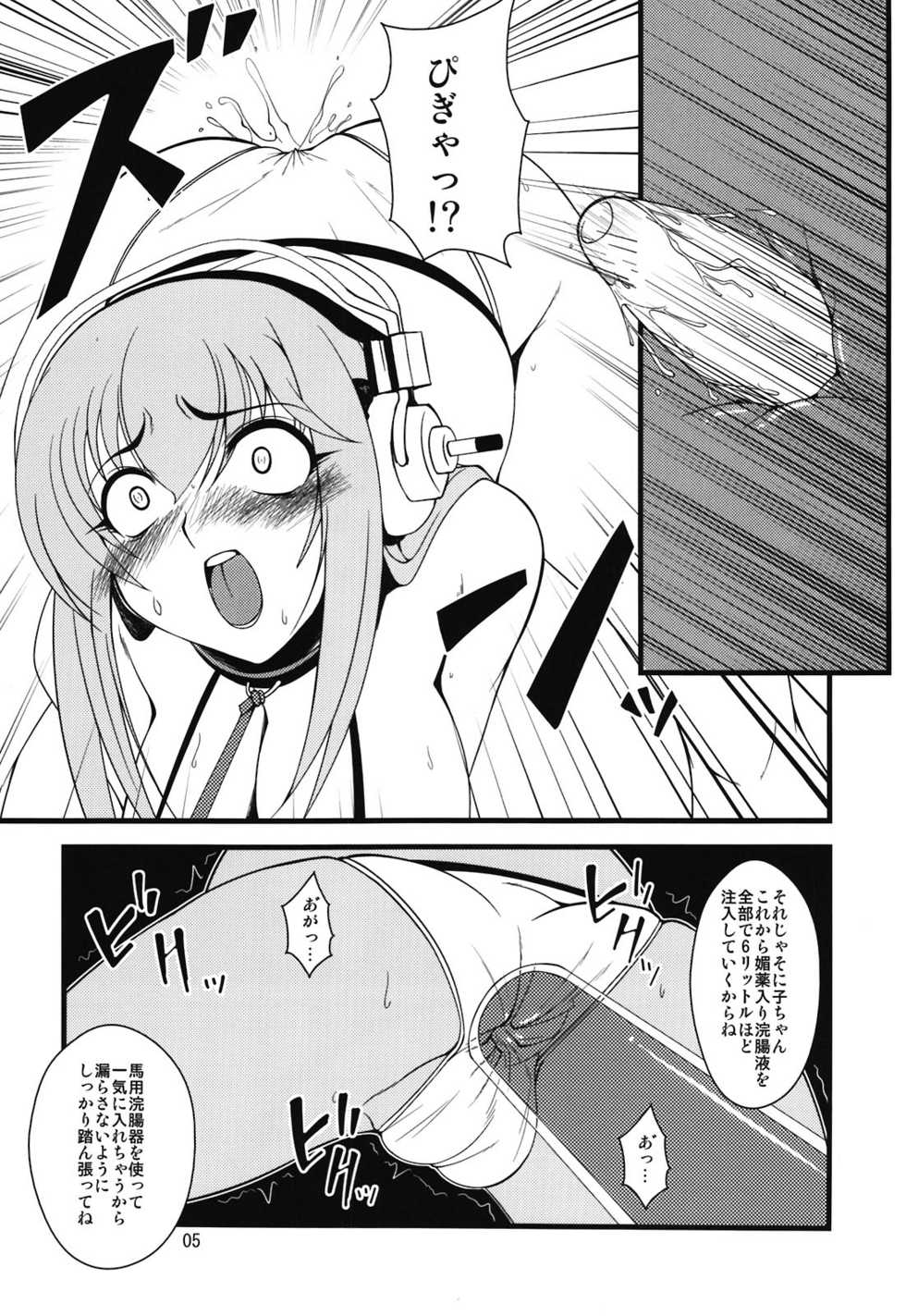 (C81) [Hanjuku Yude Tamago (Canadazin)] Sonico-san ga Botebara ni Sarete Ecchi na Koto o Sarechau Hon (Super Sonico) - Page 5