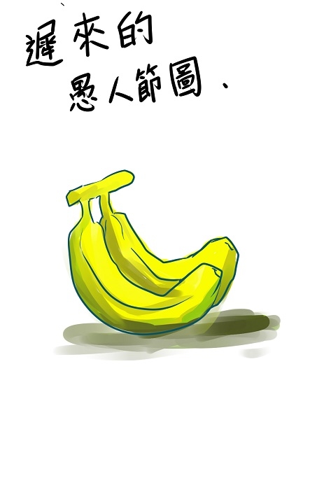 [Pencil Box] Creamed Banana (League of Legends) - Page 1