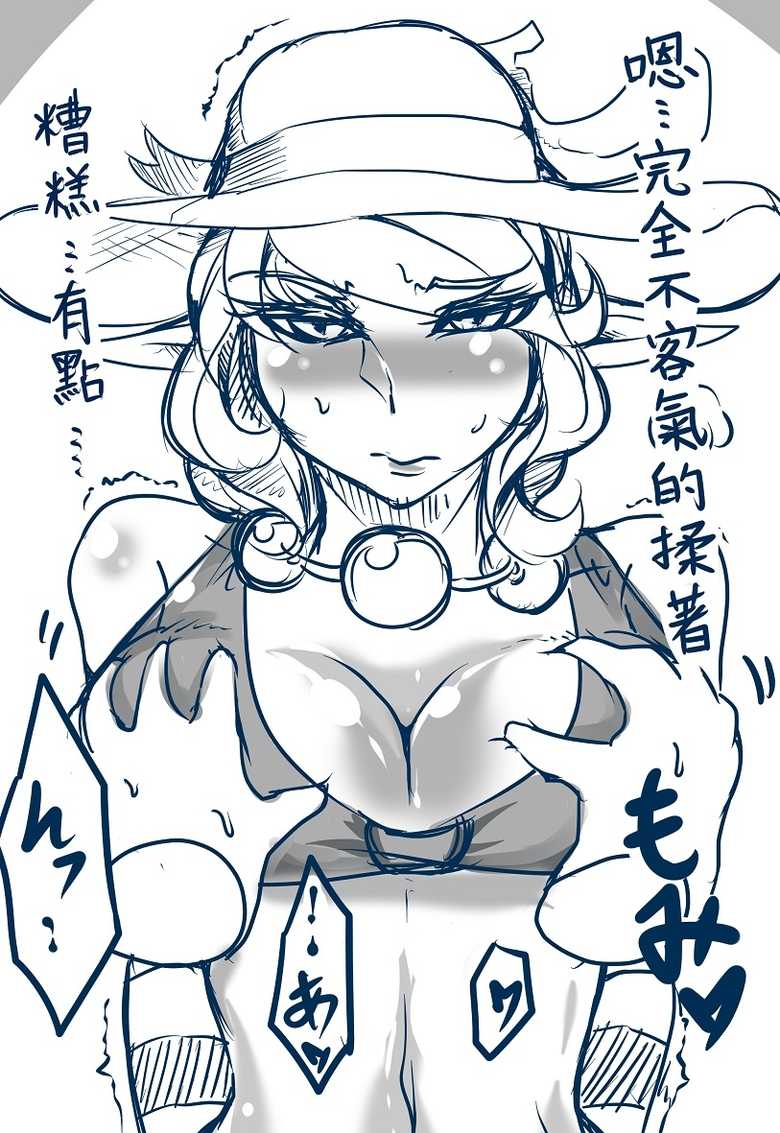 [Pencil Box] Creamed Banana (League of Legends) - Page 5