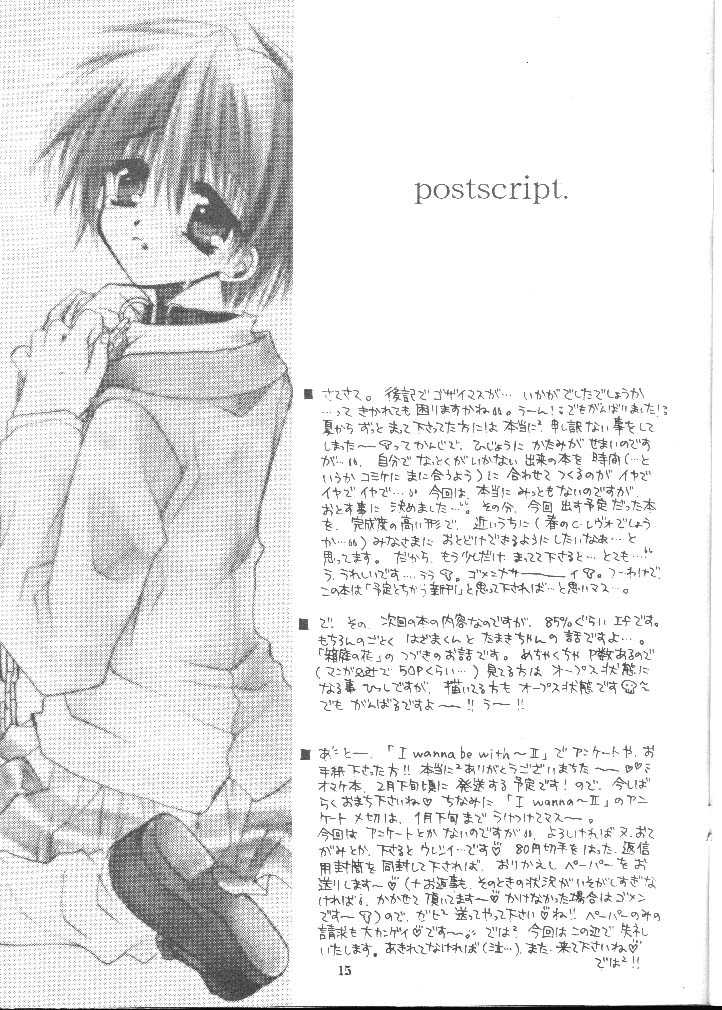 (C53) [CHRONOLOG (Sakurazawa Izumi)] MARIA CONSEPTION (Shin Megami Tensei) - Page 15