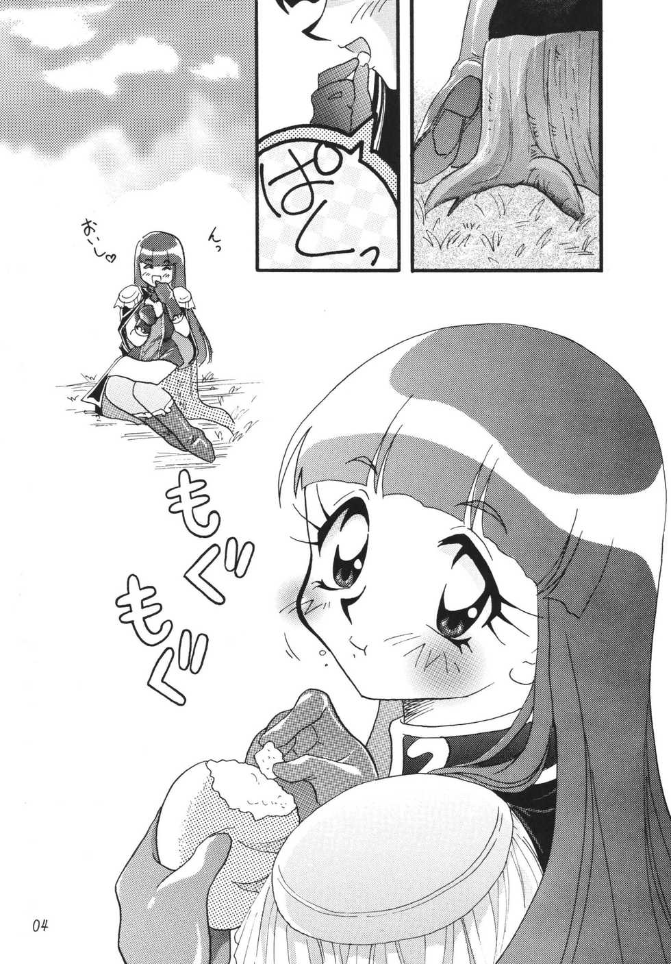 [Ginmomodou (Mita Satomi)] SLAYERS ADULT 11 (Slayers) [Digital] - Page 4