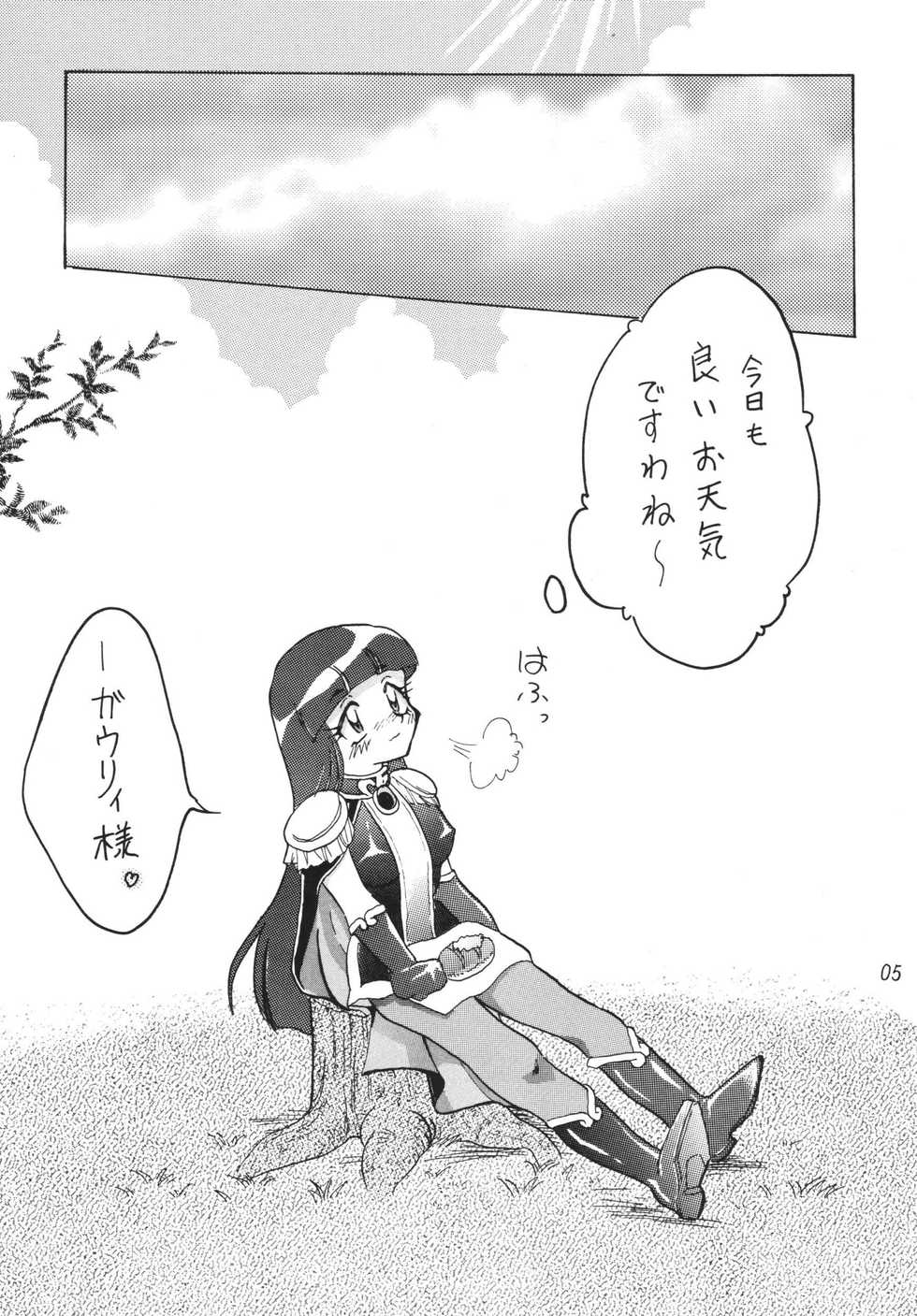[Ginmomodou (Mita Satomi)] SLAYERS ADULT 11 (Slayers) [Digital] - Page 5