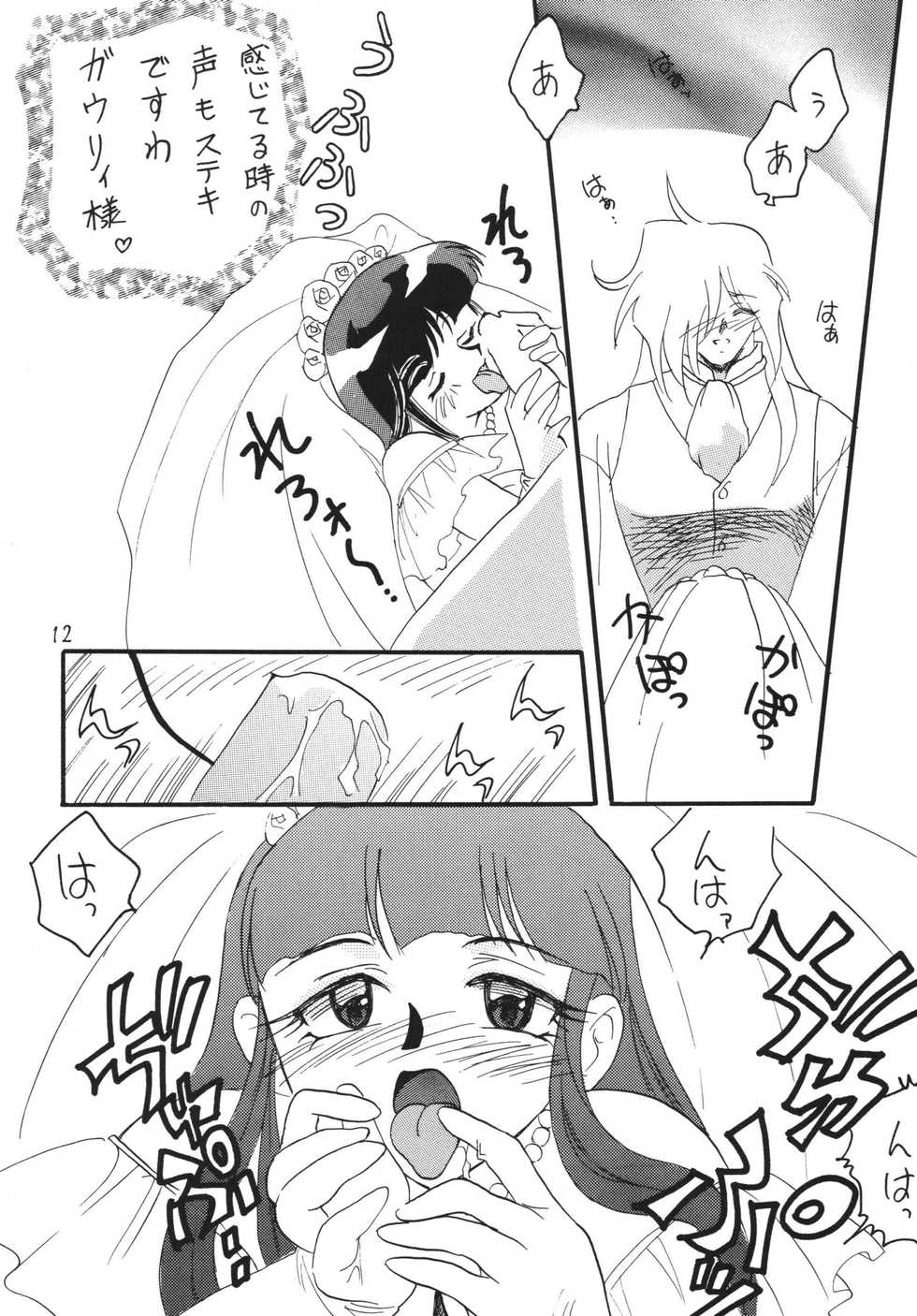[Ginmomodou (Mita Satomi)] SLAYERS ADULT 11 (Slayers) [Digital] - Page 12