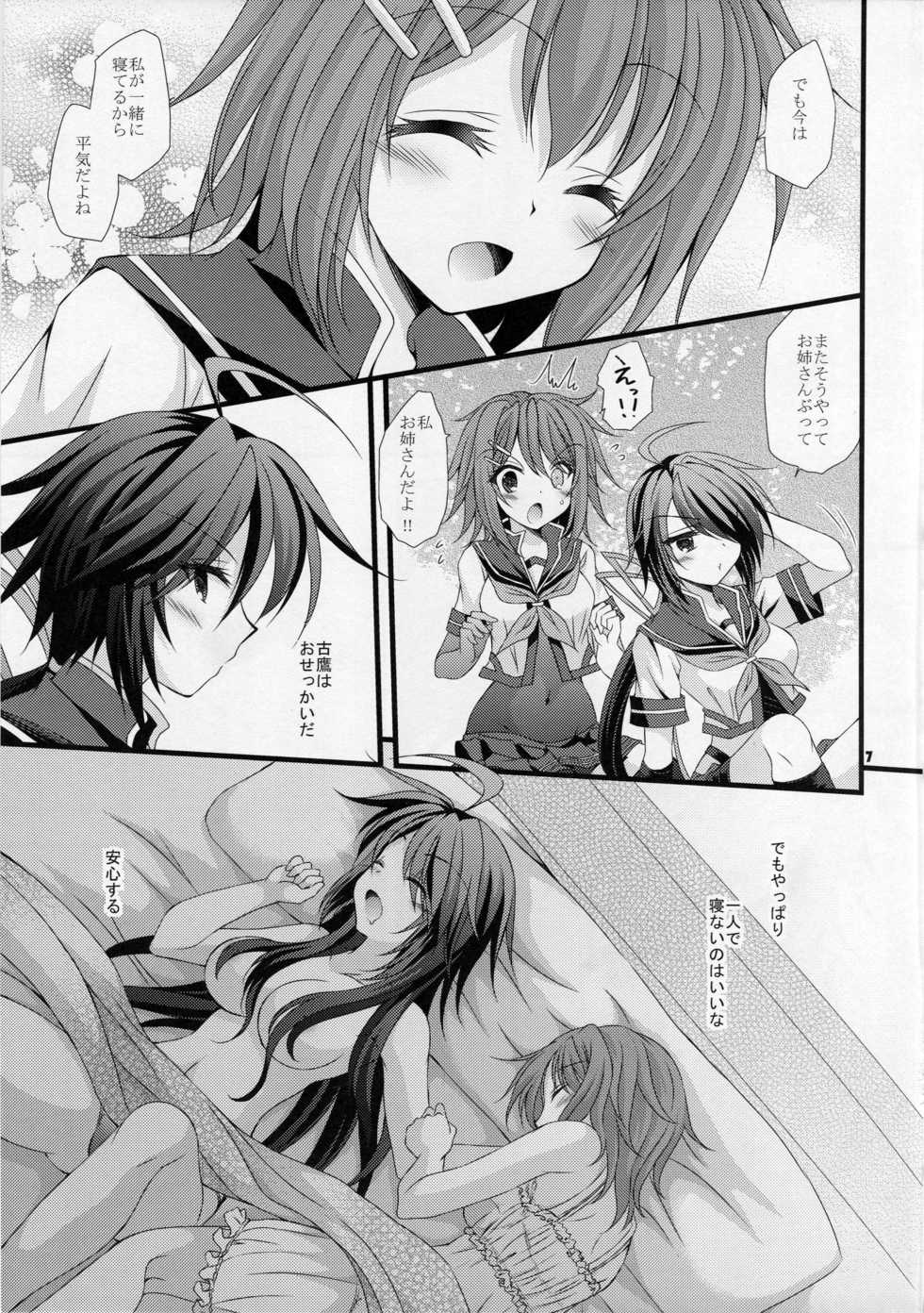 (Houraigekisen! Yo-i! 23Senme!) [ARC (Tamagawa Yukimaru)] Atashi ga Mamoru kara... (Kantai Collection -KanColle-) - Page 7