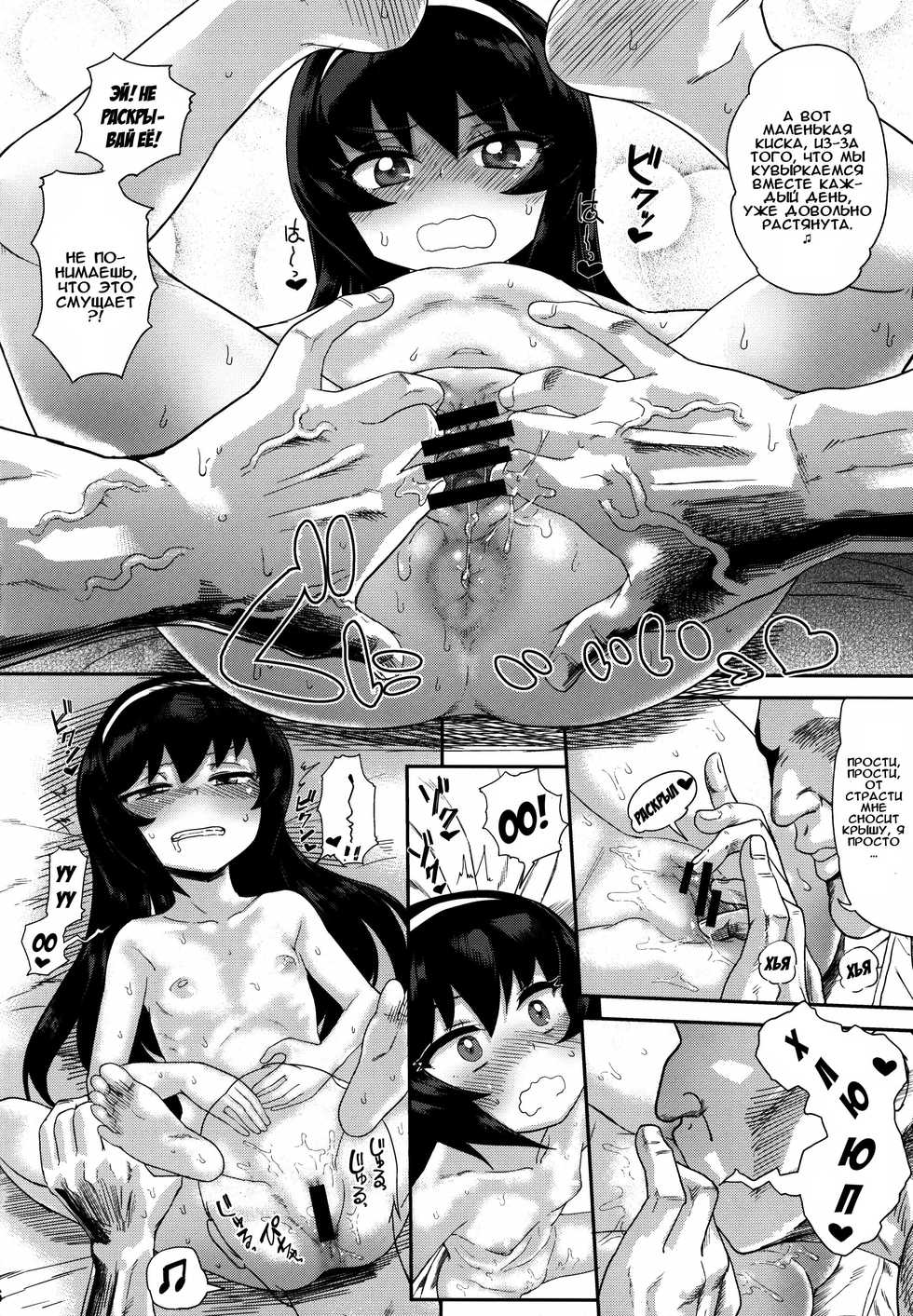 (C89) [D-baird (BeNantoka)] Reizei-san to Kurasu. | Жизнь с Рейдзей-сан (Girls und Panzer) [Russian] [Илион] - Page 5