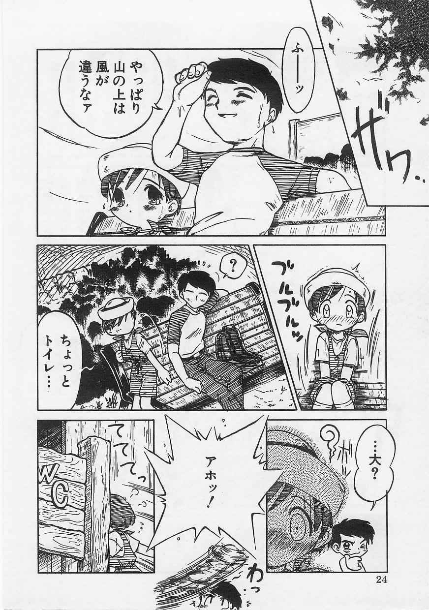 [Anthology] Milk Comic Sakura Vol. 12 - Page 26