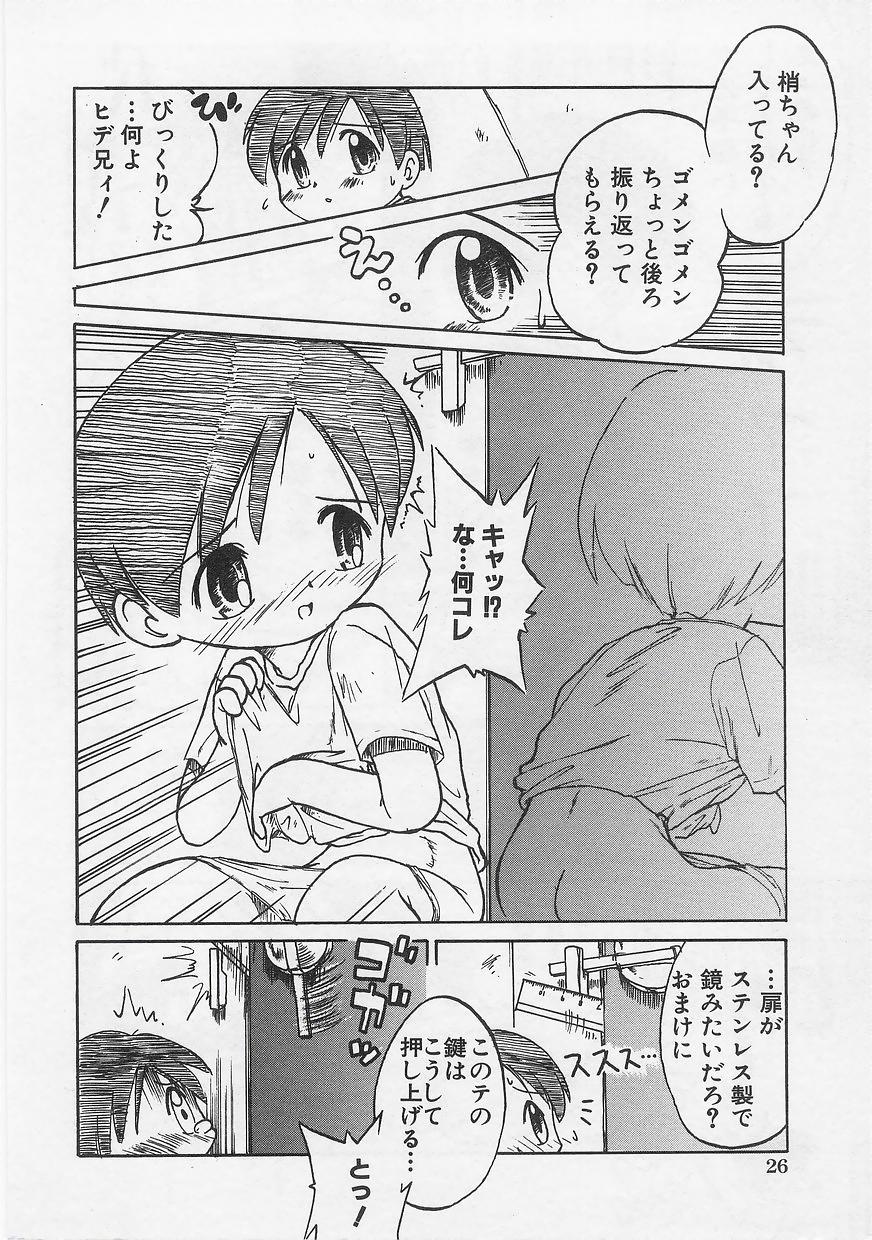 [Anthology] Milk Comic Sakura Vol. 12 - Page 28