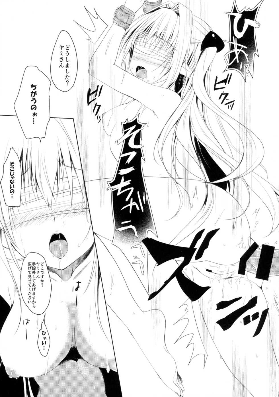 (C89) [E'carlate (Ichino)] GOLD (To LOVE-Ru) - Page 13