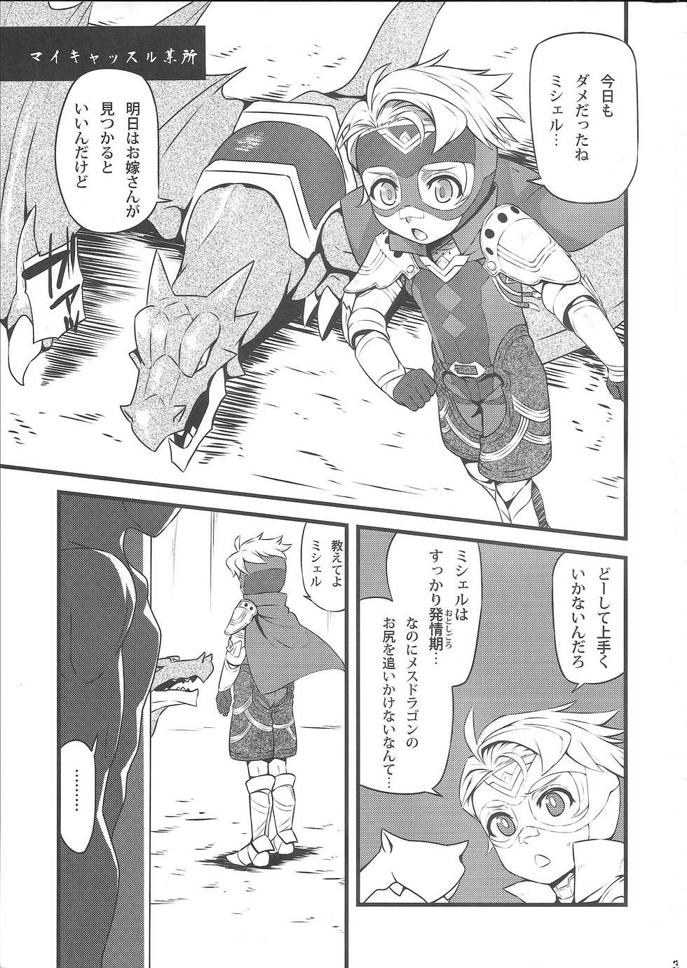 (C89) [Zarigani Arms (20)] September 5 to 8 (Fire Emblem if) - Page 2