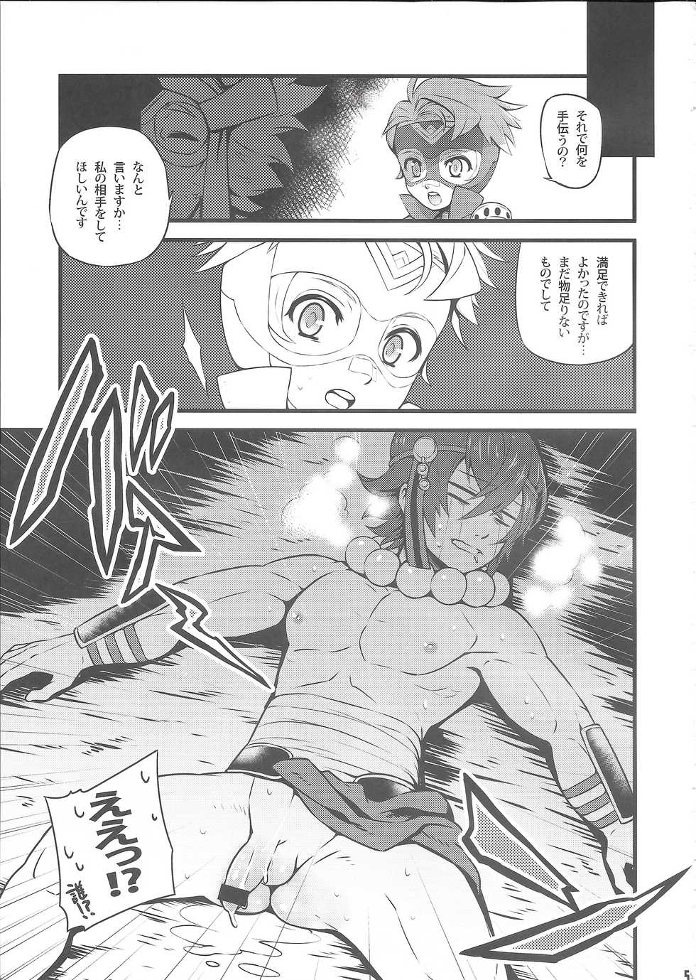 (C89) [Zarigani Arms (20)] September 5 to 8 (Fire Emblem if) - Page 4