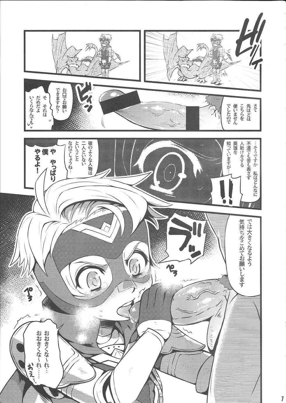 (C89) [Zarigani Arms (20)] September 5 to 8 (Fire Emblem if) - Page 6