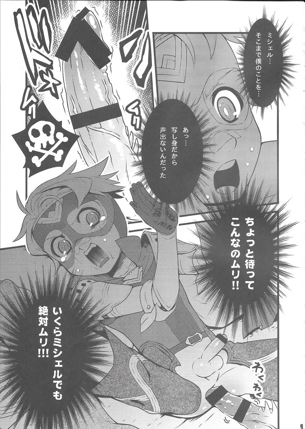 (C89) [Zarigani Arms (20)] September 5 to 8 (Fire Emblem if) - Page 8